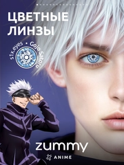 Цветные аниме линзы, косплей, 1 пара, 14.5 мм