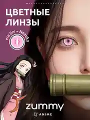 Цветные аниме линзы, косплей, 1 пара, 14.5 мм