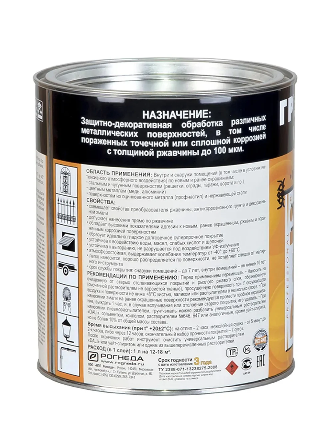 Грунт-эмаль по ржавчине Dali 3 в 1, глянцевая, 2 л, RAL 2004, оранжевая