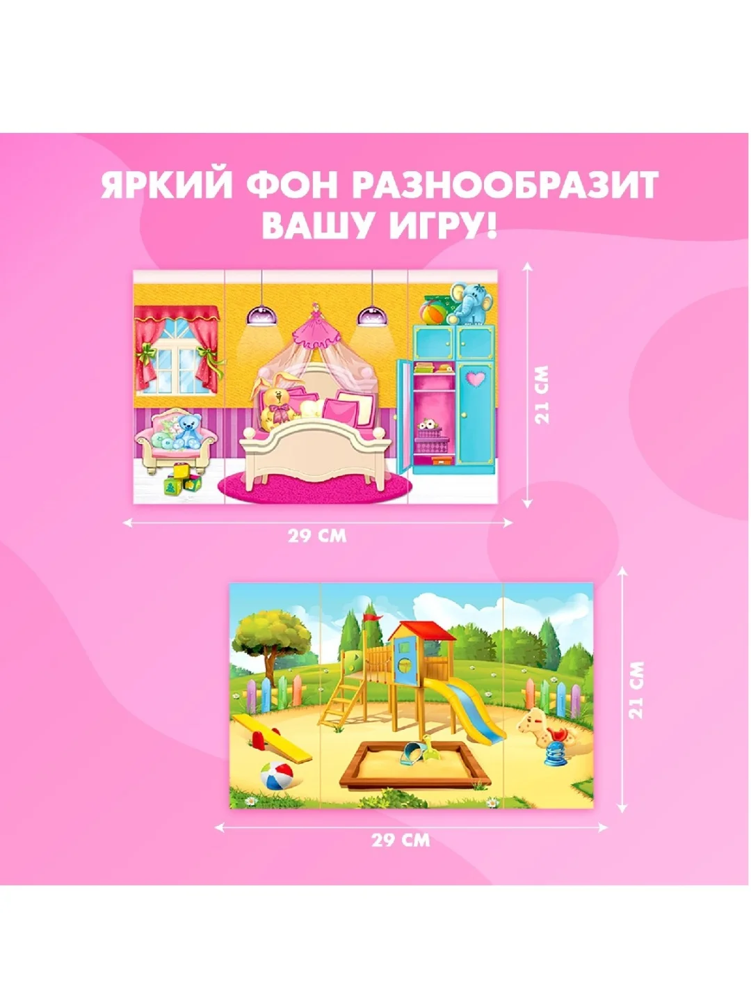 Магнитная игра "Одень куклу: малышка"