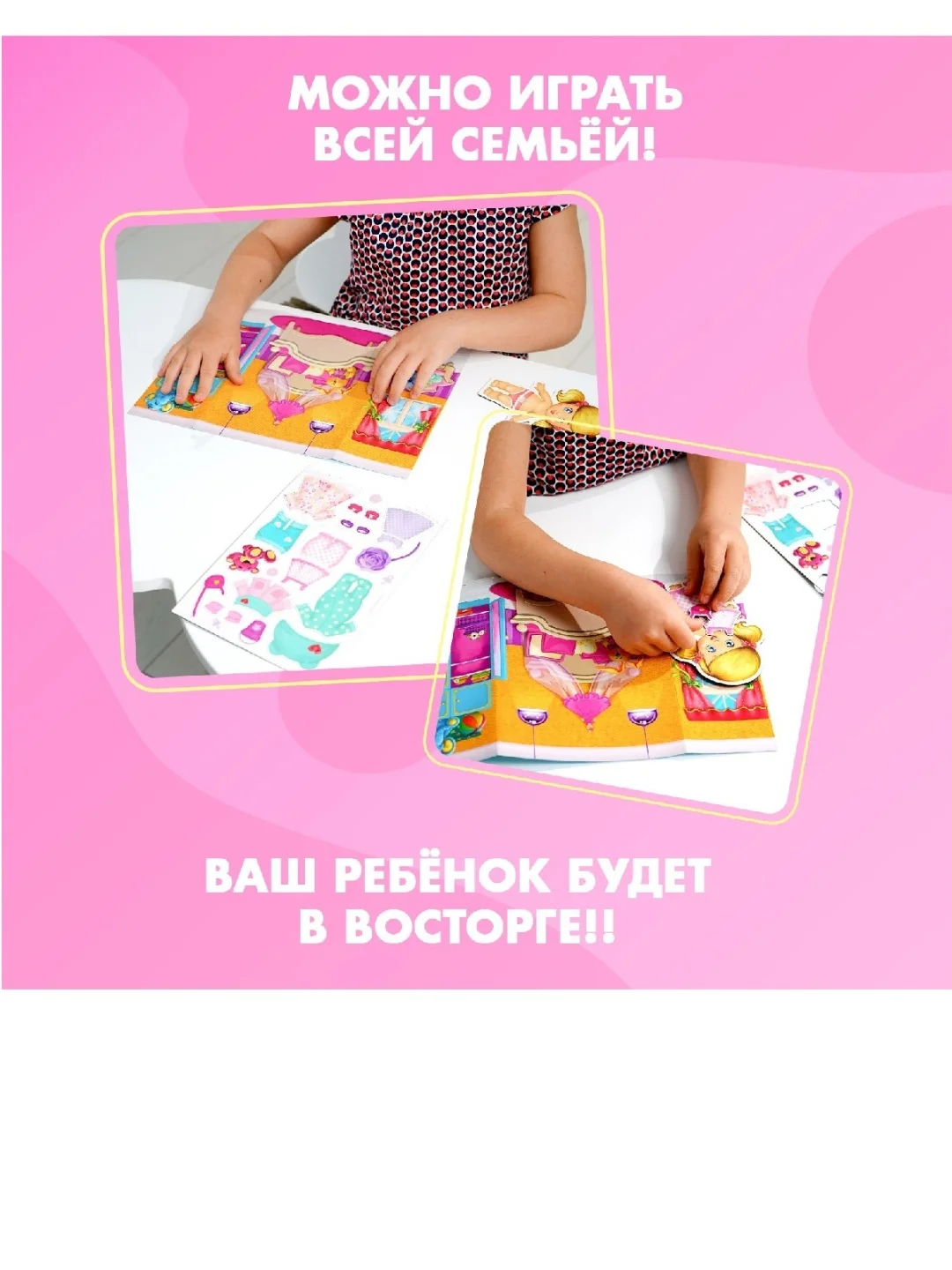 Магнитная игра "Одень куклу: малышка"