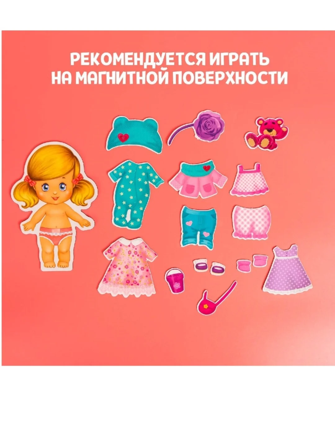 Магнитная игра "Одень куклу: малышка"
