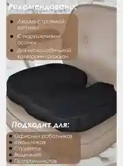 Будет Сон Подушка ортопедическая для стула с эффектом памяти 45х35х7см