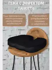 Будет Сон Подушка ортопедическая для стула с эффектом памяти 45х35х7см