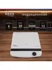 Белый настольная индукционная плита "making Oasis everywhere" РI-W3SK