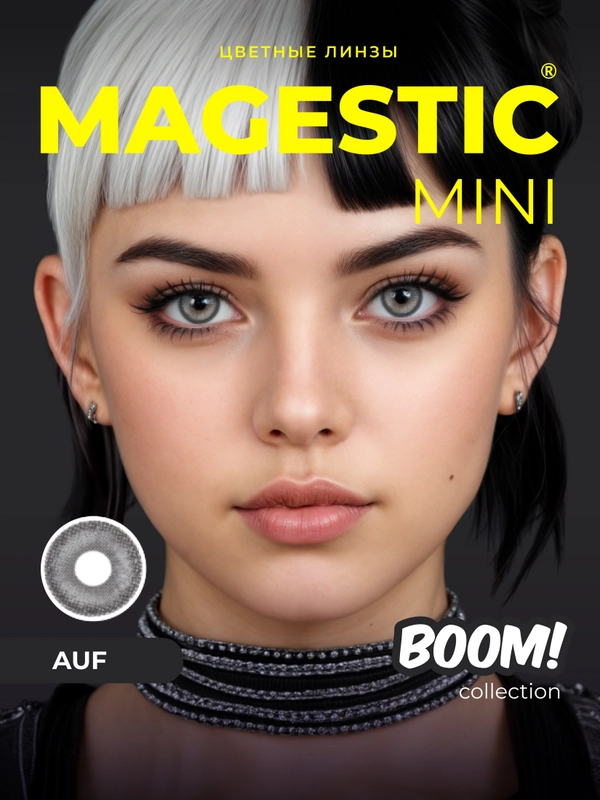 Цветные контактные линзы MAGESTIC Mini, 1 пара
