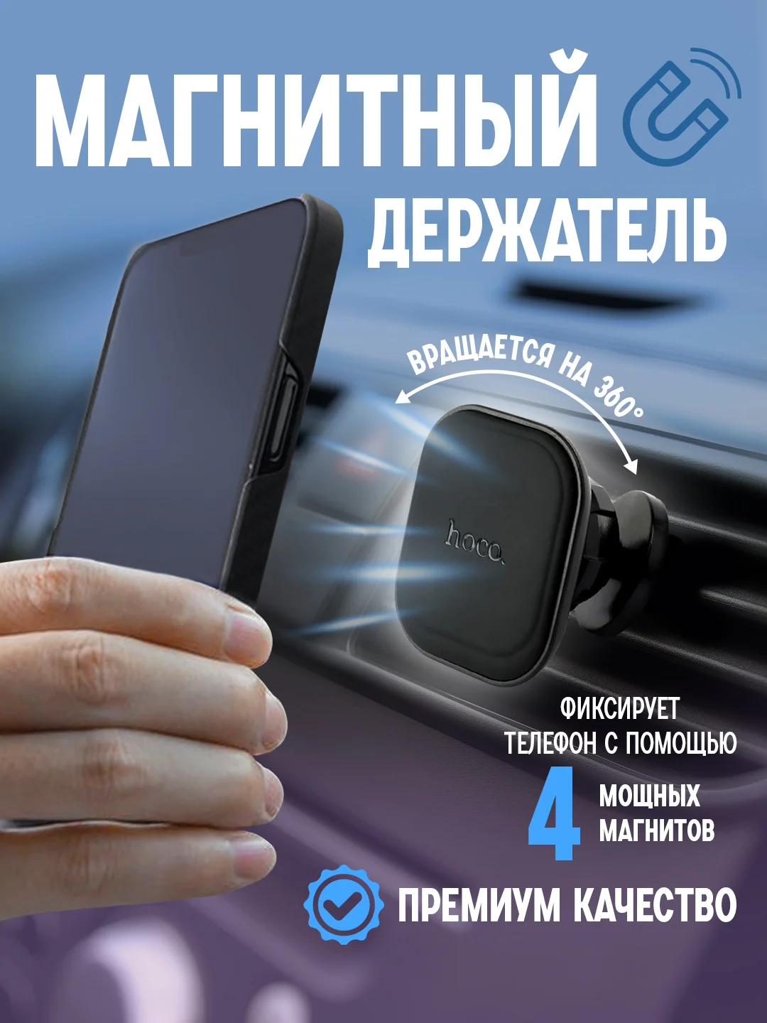 Черный магнитный держатель для телефона, в автомобиль держатель телефона усиленный, на воздуховод