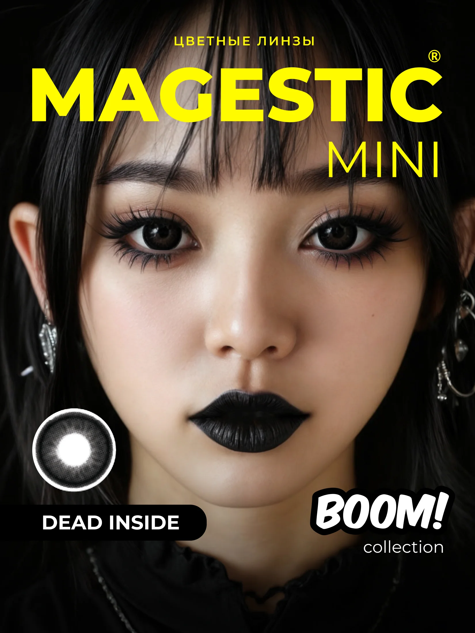 Угольный цветные контактные линзы MAGESTIC Mini, 1 пара