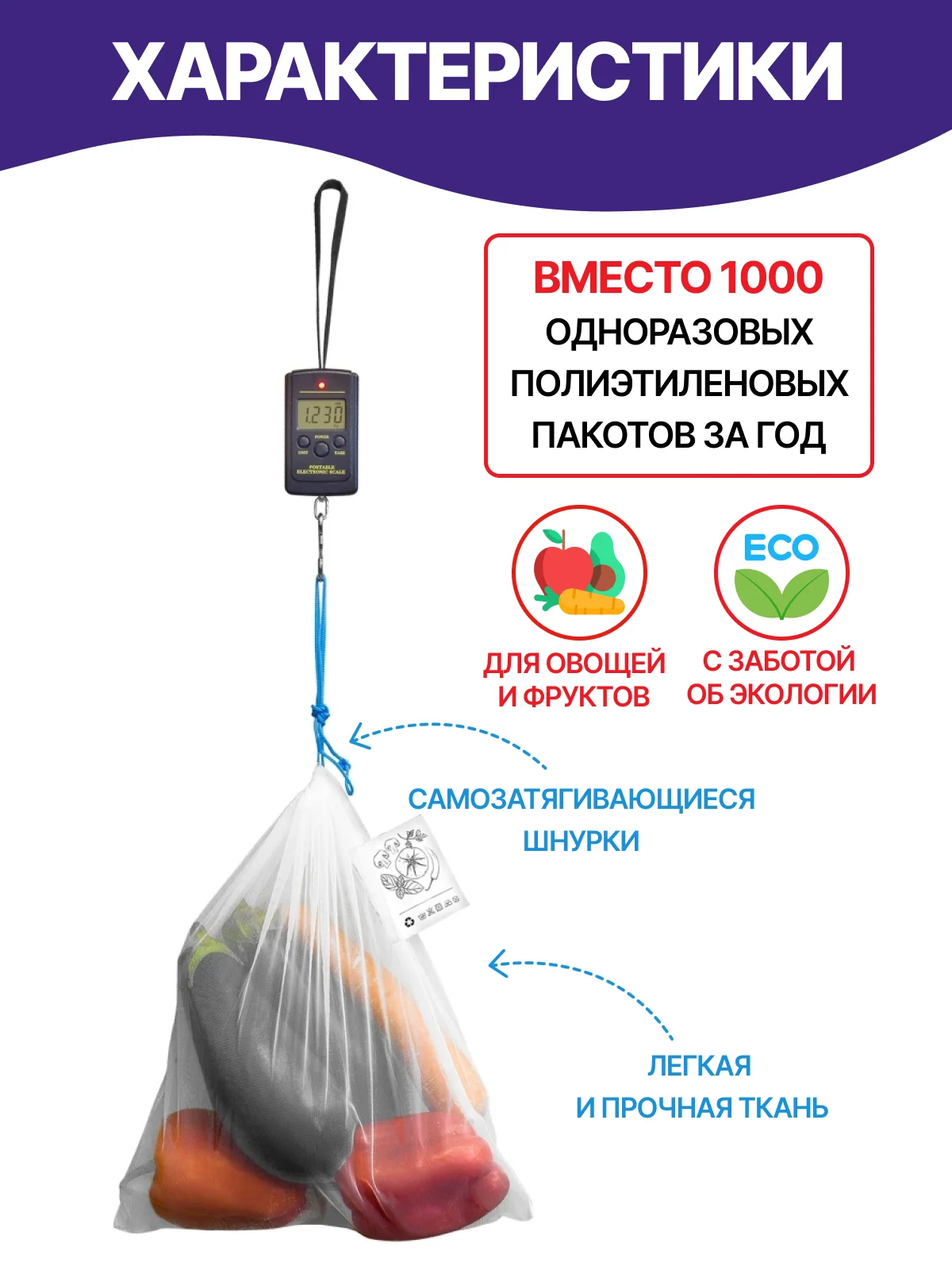 Экомешочки многоразовые 25х35 см (5 шт.)