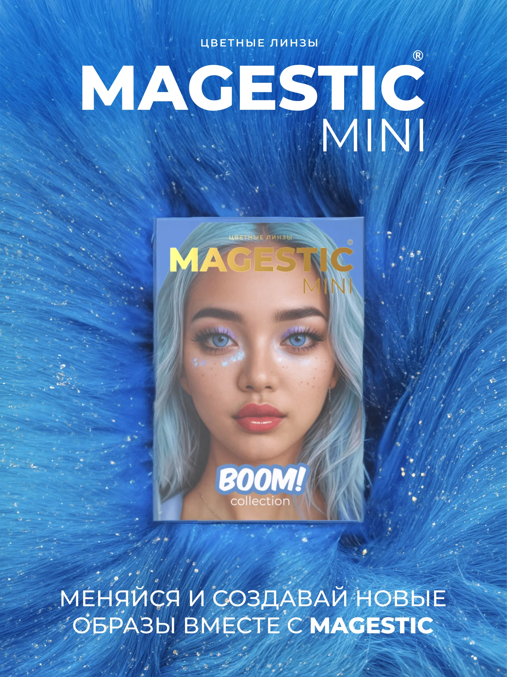 Лазурный цветные контактные линзы MAGESTIC Mini, 1 пара