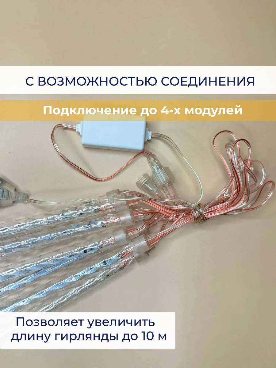 Желтый гирлянда сосульки тающие уличная светодиодная 30 см
