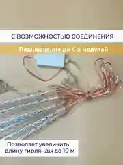 Желтый гирлянда сосульки тающие уличная светодиодная 30 см