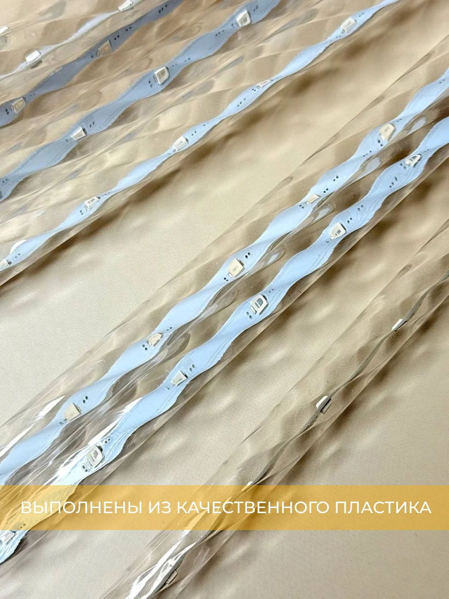 Желтый гирлянда сосульки тающие уличная светодиодная 30 см
