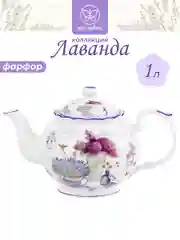 Чайник 1 л 24х14х15 см Elan Gallery Лаванда