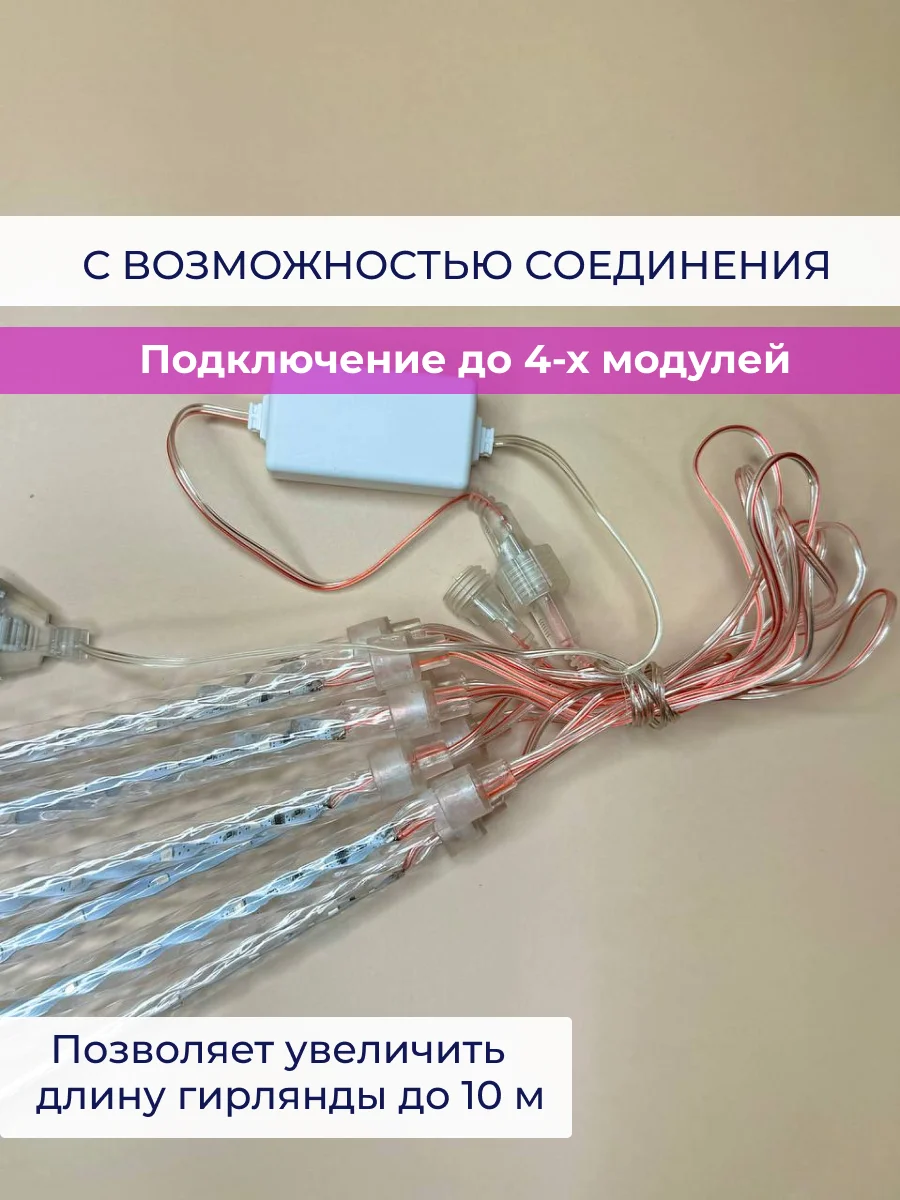 Разноцветный гирлянда сосульки тающие уличная светодиодная 30 см