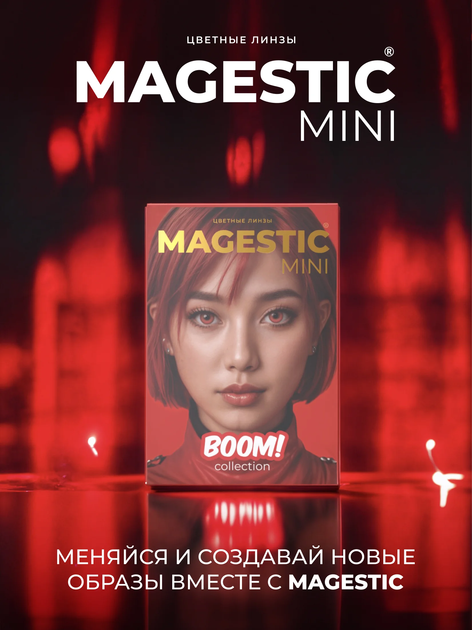 Красный цветные контактные линзы MAGESTIC Mini, 1 пара
