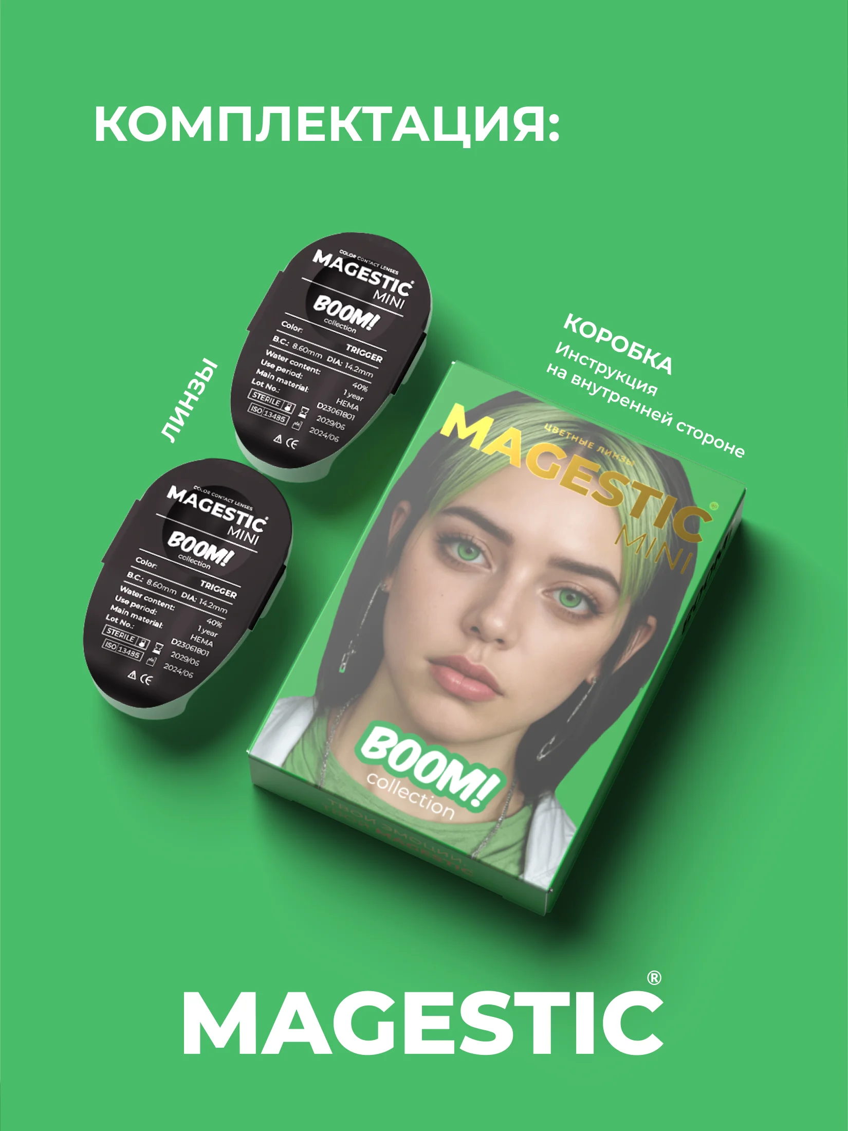 Зелёный хаки цветные контактные линзы MAGESTIC Mini, 1 пара