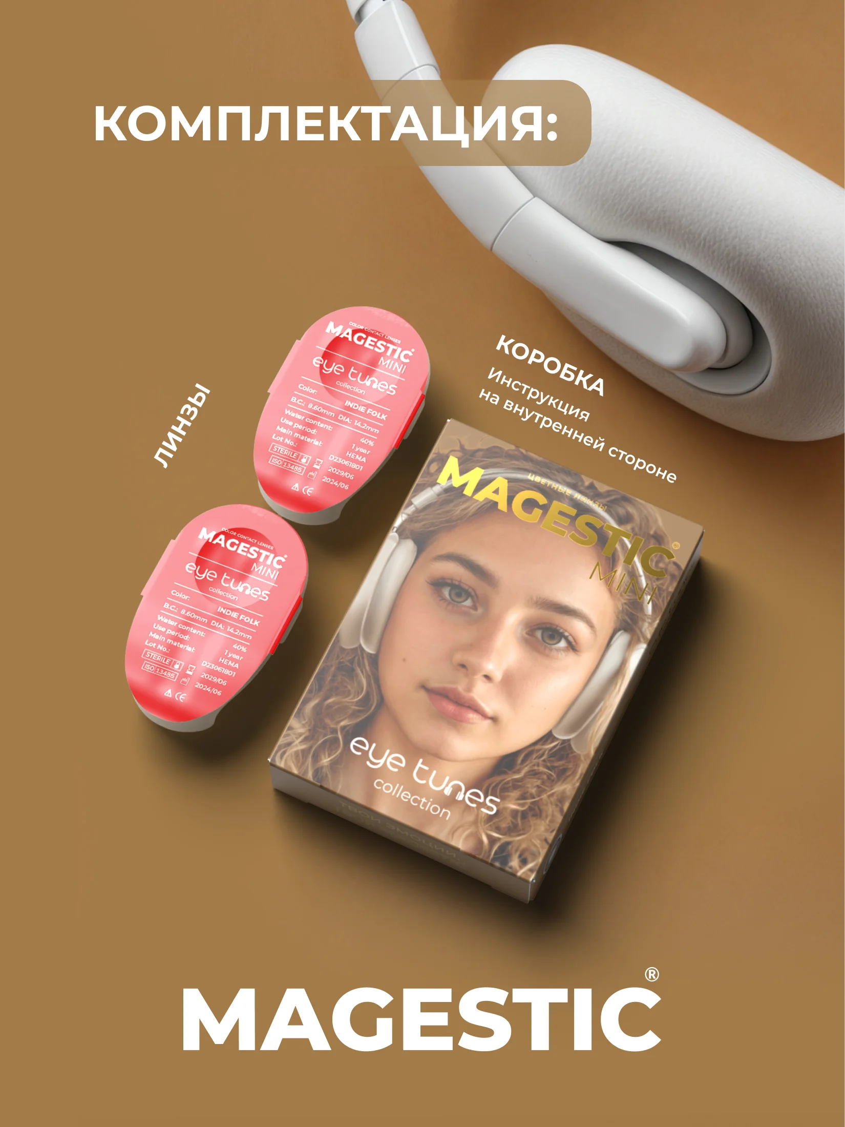 Коричневый цветные контактные линзы MAGESTIC Mini, 1 пара
