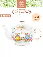Чайник заварочный 700 мл 22х12,5х13 см Elan Gallery Совушки