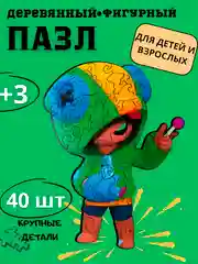 Золотой детские деревянные пазлы, развивающие пазлы для малышей
