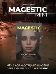 Серый цветные контактные линзы MAGESTIC Mini, 1 пара