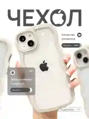 Чехол для iPhone 11/XR/12/13/14/15/16/Pro/Max (Айфон 11/12/14/15/16/Про/Макс) силиконовый