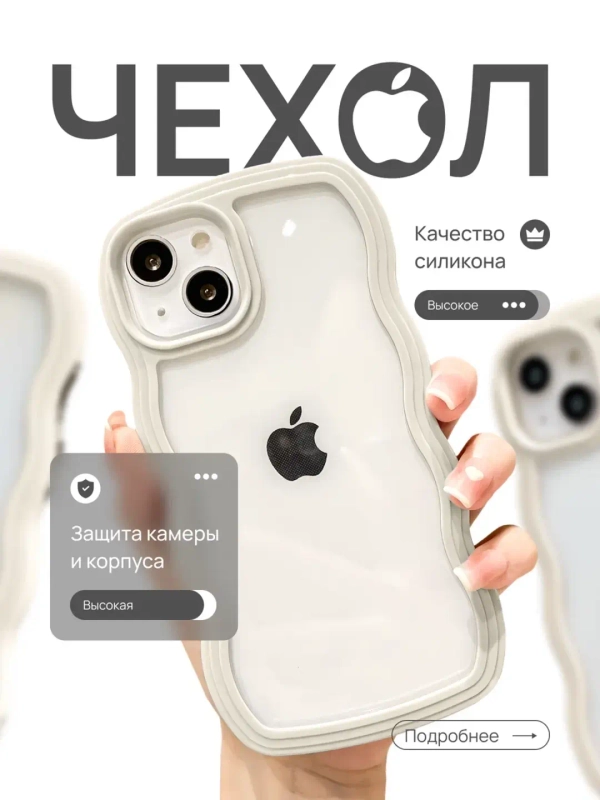 Чехол для iPhone 11/XR/12/13/14/15/16/Pro/Max (Айфон 11/12/14/15/16/Про/Макс) силиконовый