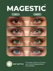 Зеленый цветные контактные линзы MAGESTIC Mini, 1 пара
