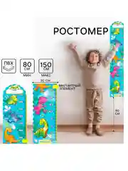Ростомер с магнитным элементом "Самый лучший в мире сыночек", 150 см