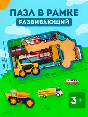 Хром детские деревянные пазлы, развивающие пазлы для малышей