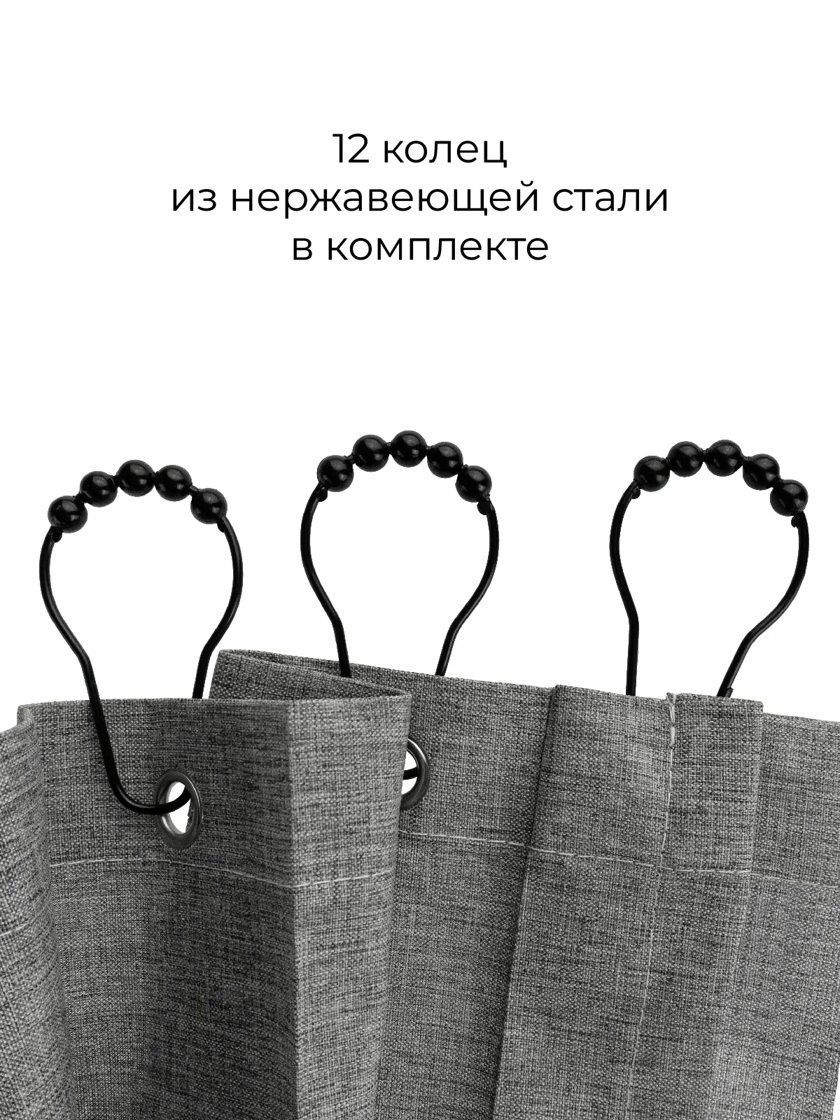 Штора для ванной тканевая, плиссе, 180 х 200 с металлическими кольцами и держателем, серая