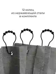 Штора для ванной тканевая, плиссе, 180 х 200 с металлическими кольцами и держателем, серая