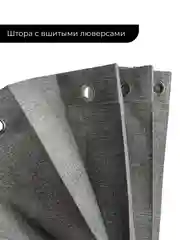 Штора для ванной тканевая, плиссе, 180 х 200 с металлическими кольцами и держателем, серая