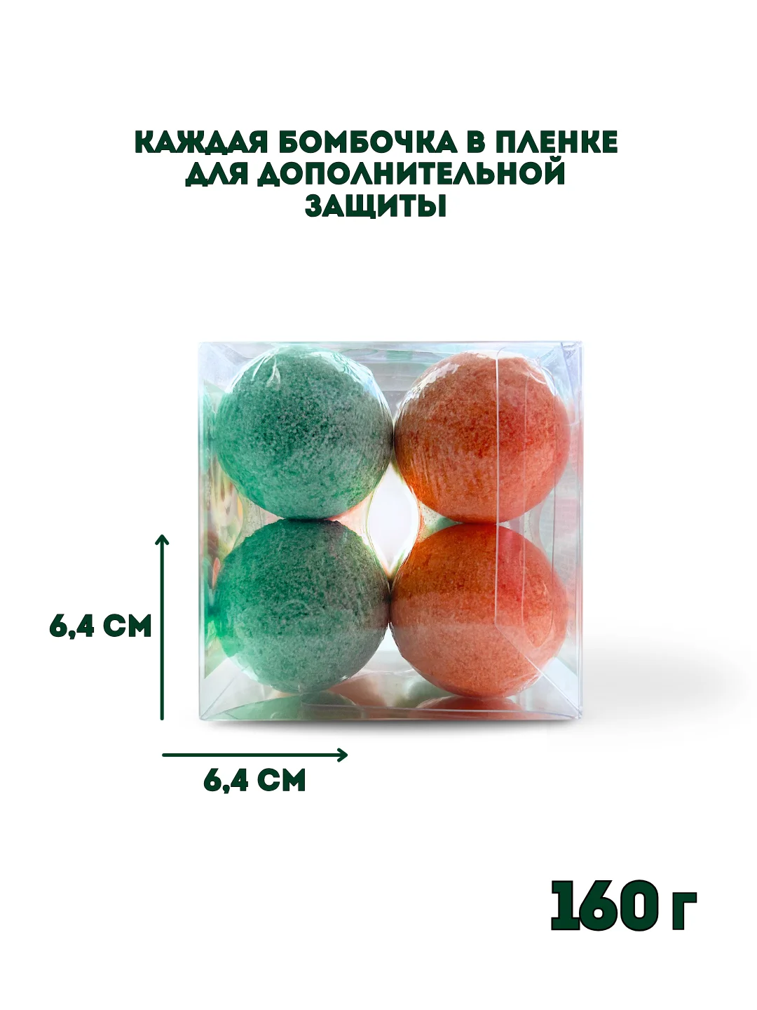 Зеленый подарочный набор бомбочек для ванны Snow balls, 160 г, подарок на новый год змея