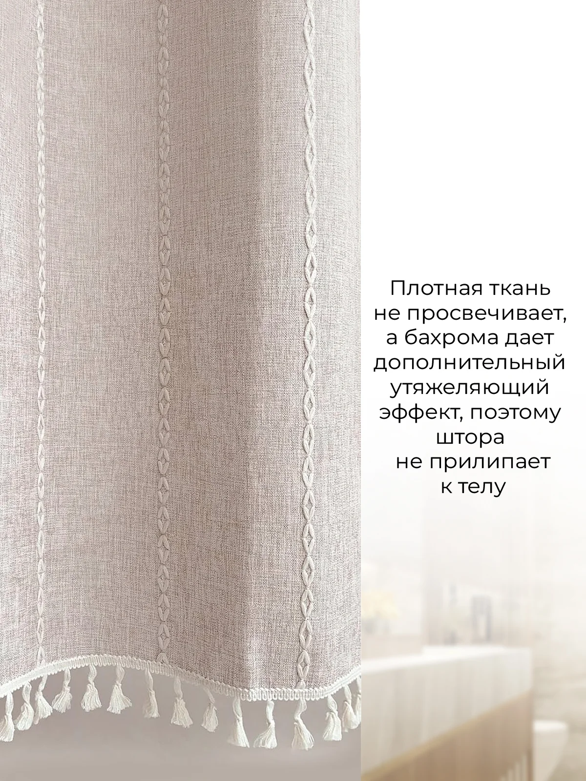 Штора для ванной Лён, тканевая, 180 x 200 см, бежевая