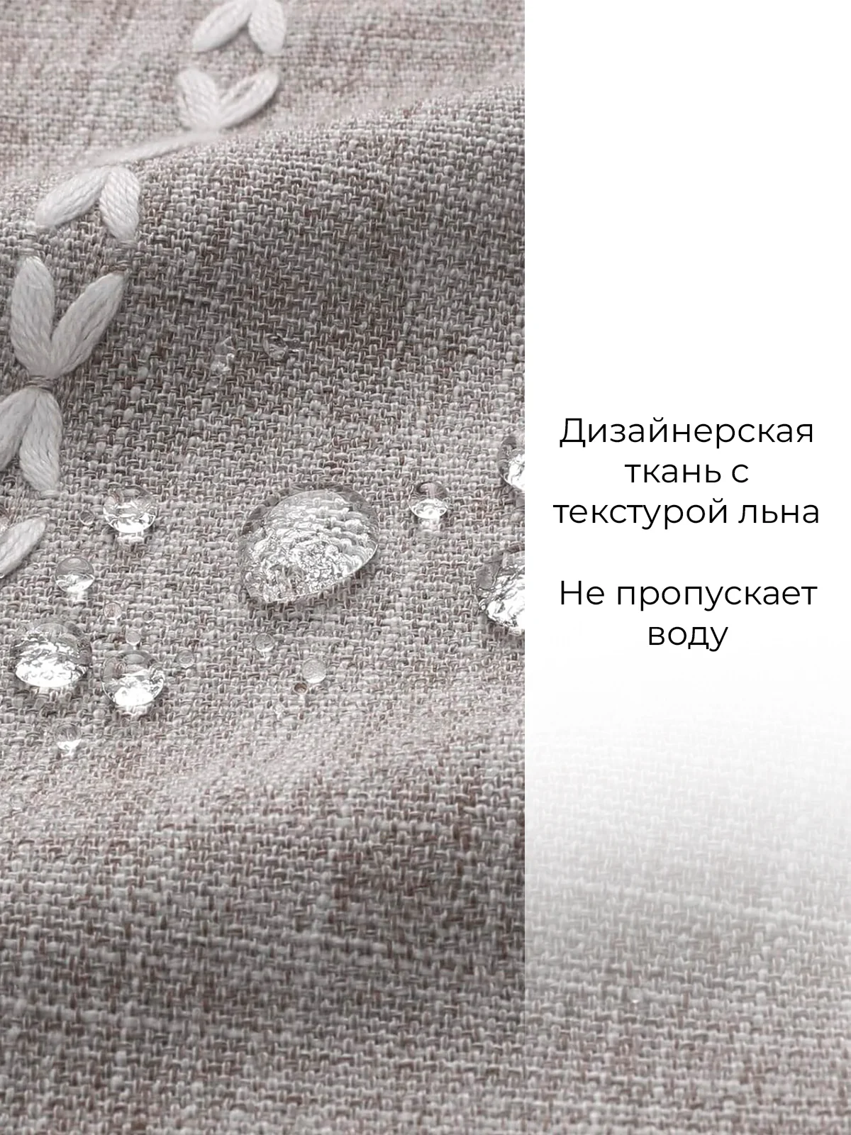 Штора для ванной Лён, тканевая, 180 x 200 см, бежевая