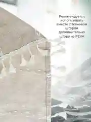 Штора для ванной Лён, тканевая, 180 x 200 см, бежевая