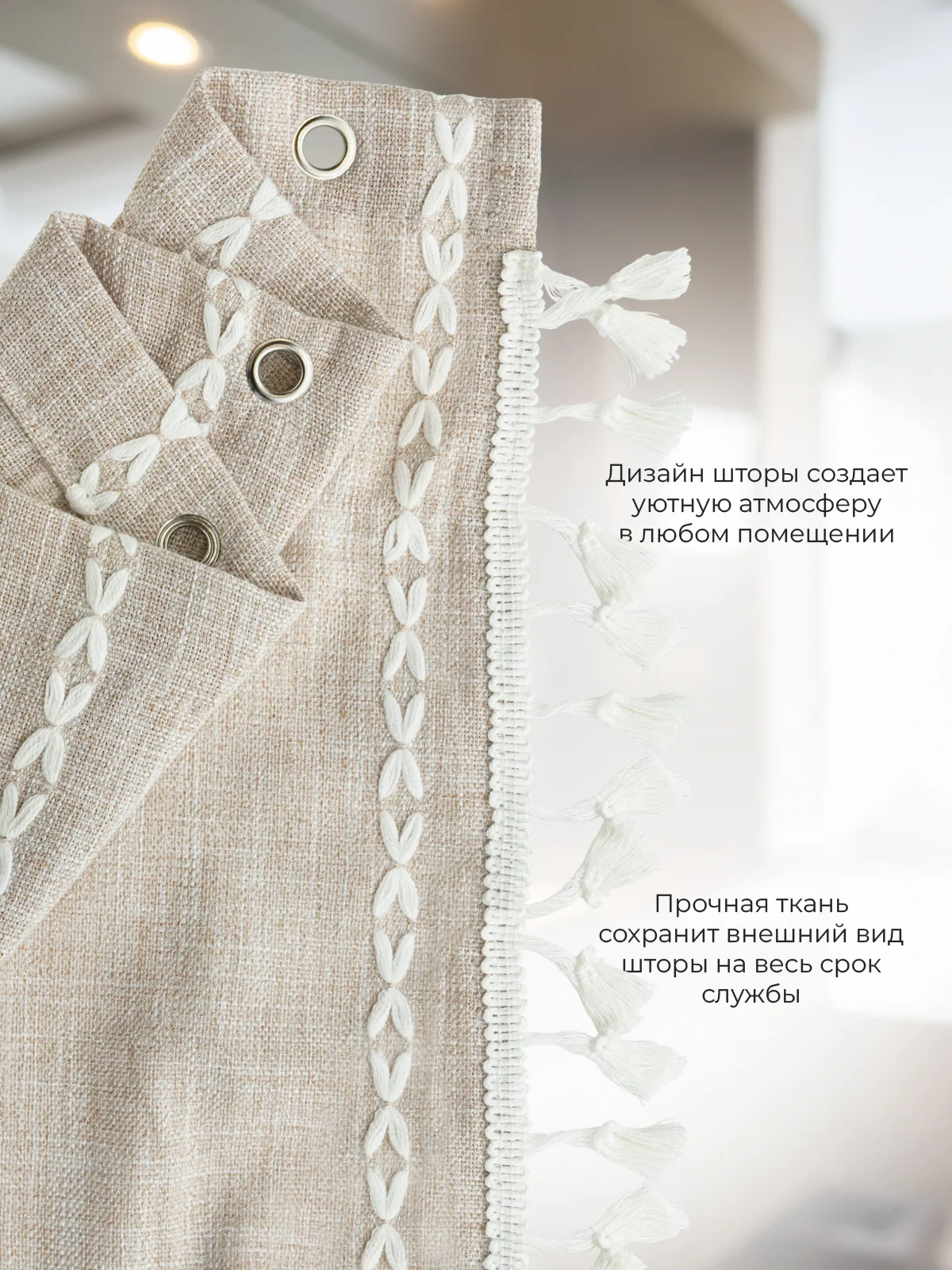 Штора для ванной Лён, тканевая, 180 x 200 см, бежевая