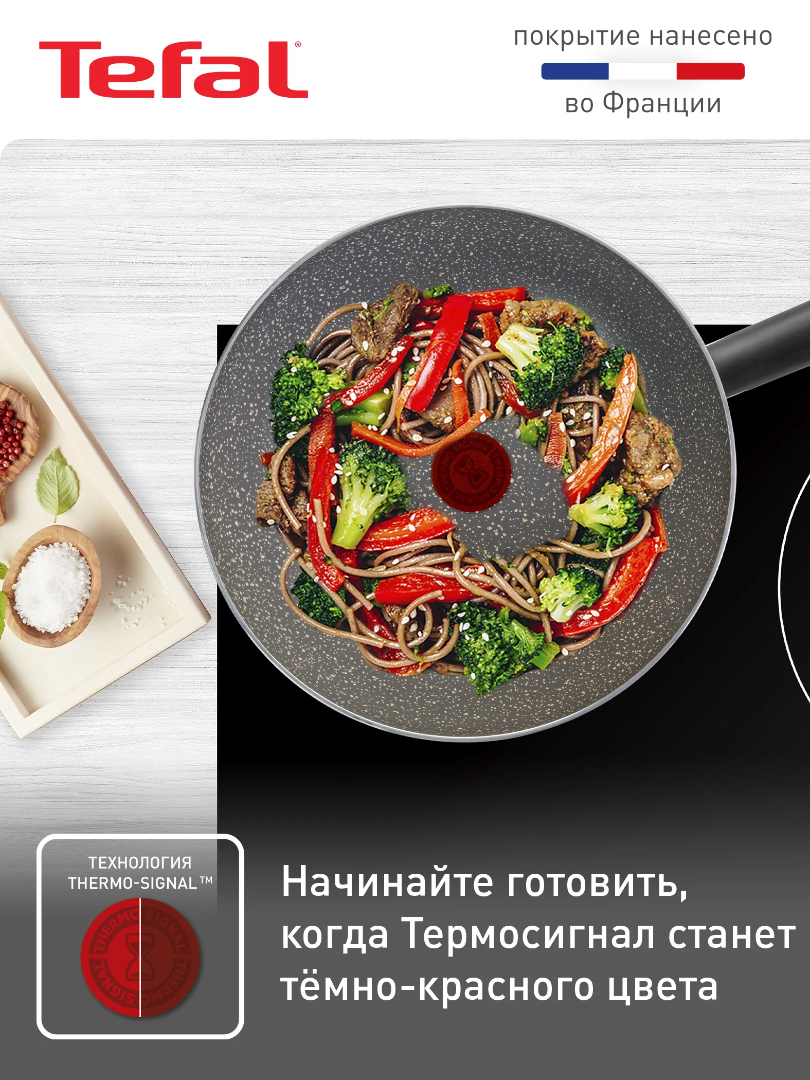 Серый сковорода вок 28 см Tefal Natural Cook 04213628, глубокая