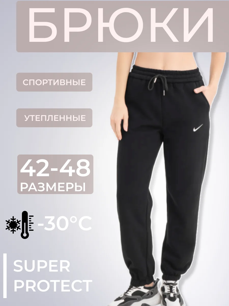 Черный спортивные брюки теплые на велюре / Спортивки с начесом/ Теплые штаны