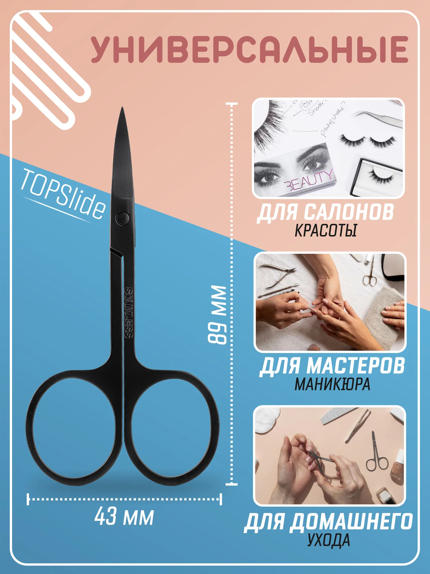 Черный маникюрные ножницы для ногтей, ножницы маленькие TOPSlide