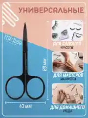 Черный маникюрные ножницы для ногтей, ножницы маленькие TOPSlide