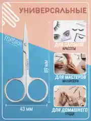 Серебряный маникюрные ножницы для ногтей, ножницы маленькие TOPSlide
