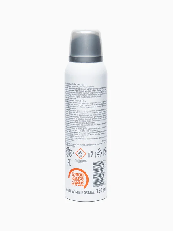 Антиперсперант с парфюмом для активных мужчин DRYRU Active Man 150 мл