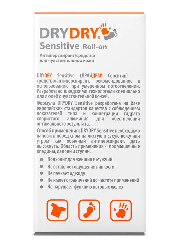 Дезодорант для тела DRY-DRY SENSETIVE