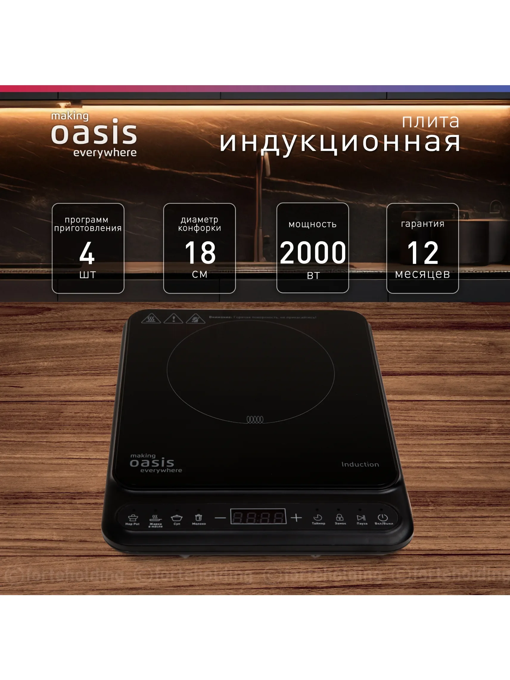 Черный настольная индукционная плита "making Oasis everywhere" РI-BG3S