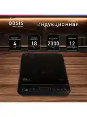 Черный настольная индукционная плита "making Oasis everywhere" РI-BG3S