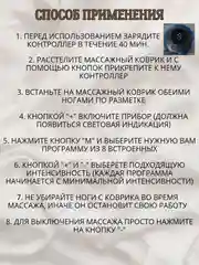 Массажер для ног электрический, коврик массажный, подарок на Новый год
