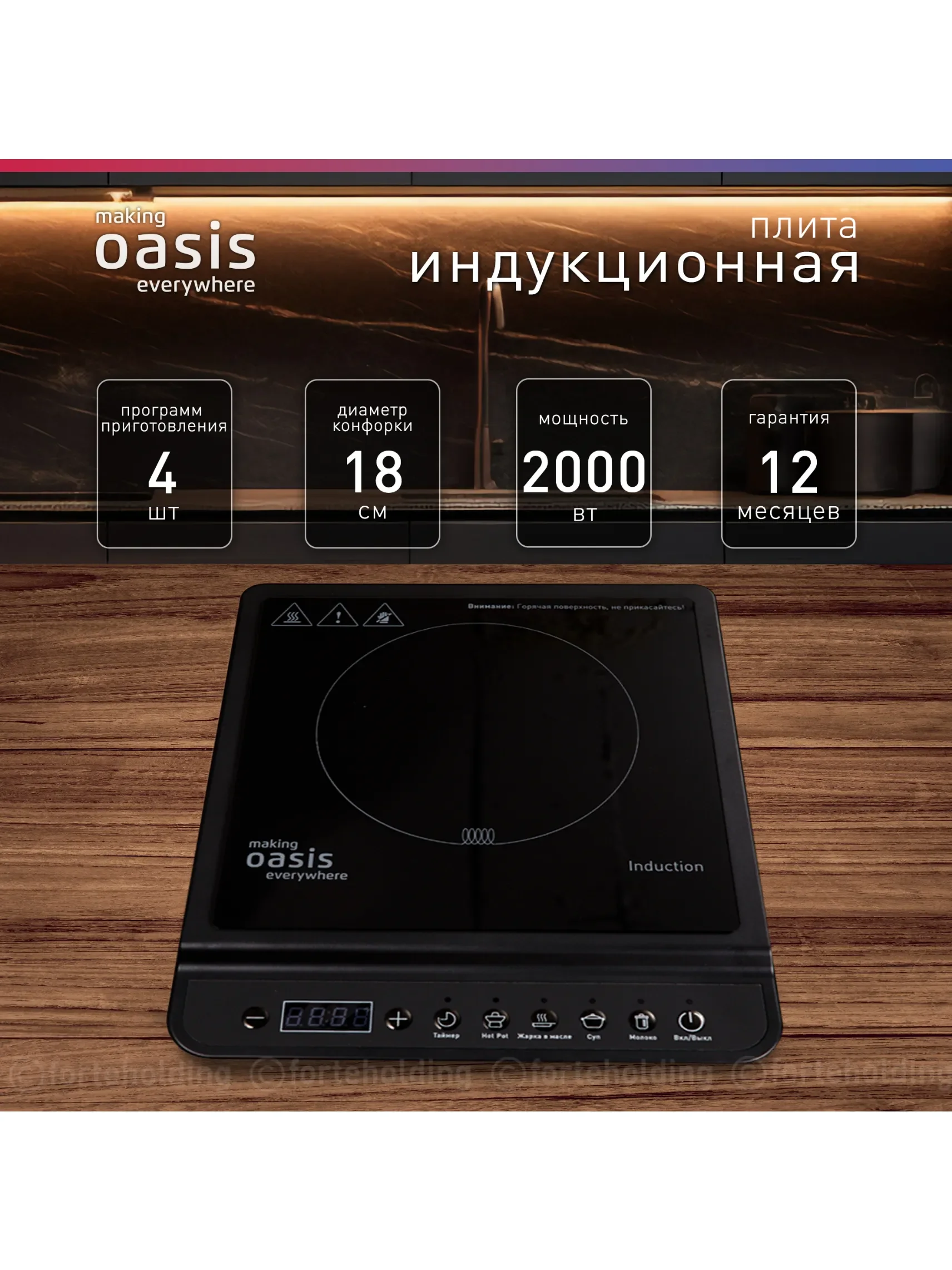 Черный настольная индукционная плита "Making Oasis everywhere" РI-B3S