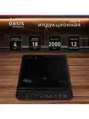 Черный настольная индукционная плита "Making Oasis everywhere" РI-B3S